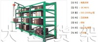 模具货架004